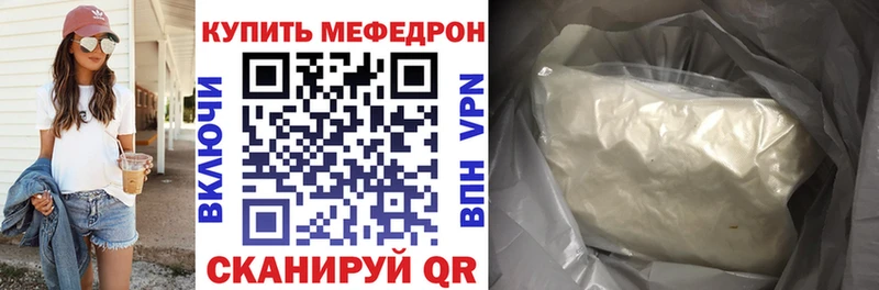 Купить где  Тарко-Сале  МЕФ VHQ 